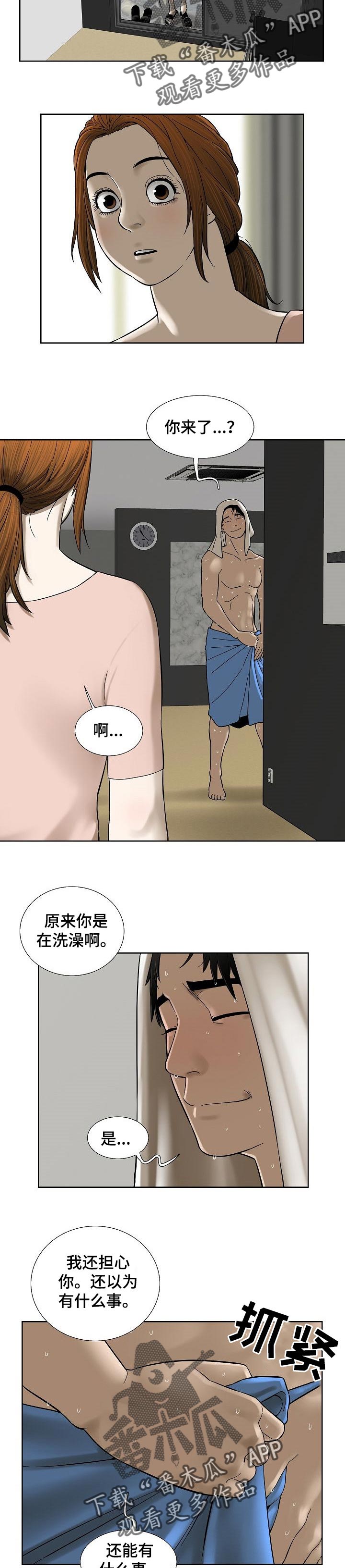 重病贵州女孩刘欢近况如何漫画,第55章：意想不到1图