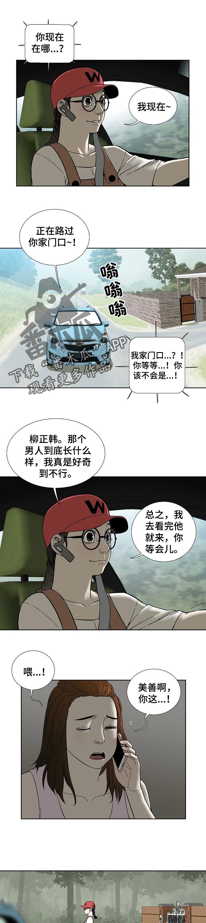 重病兄妹漫画,第54章：早餐2图