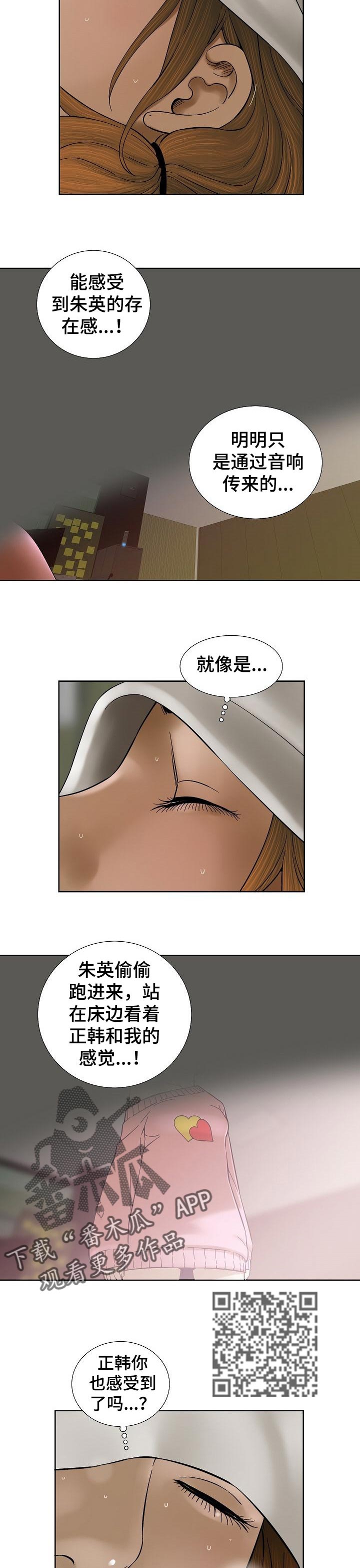 兄弟姐妹得了癌症漫画,第60章：非常在意的歌声1图