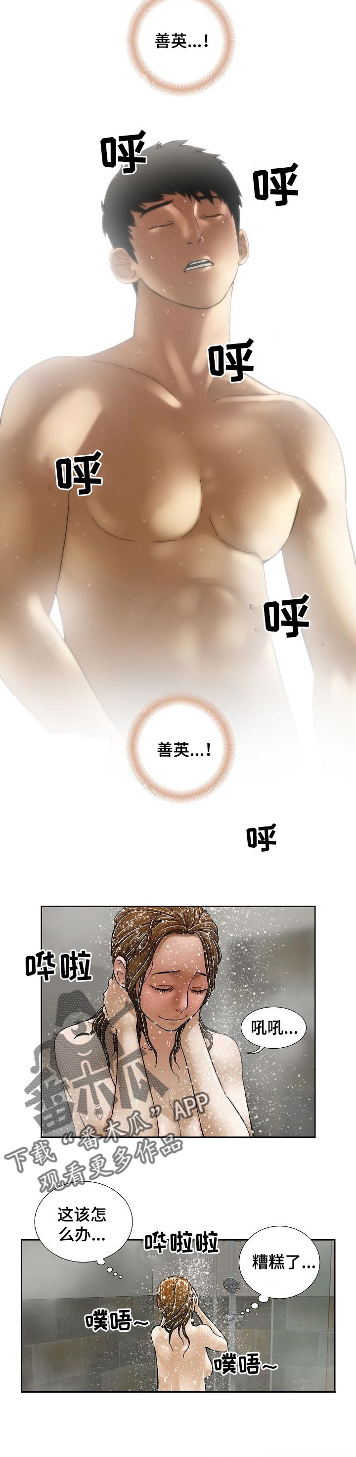 重病兄妹漫画,第40章：坦白2图