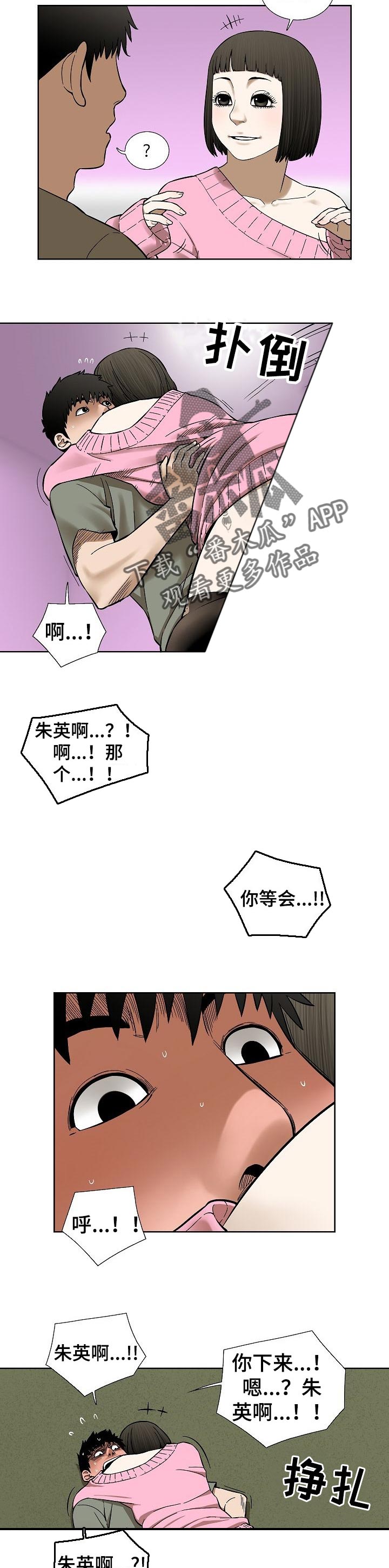 兄弟姐妹几个都得了各种癌症漫画,第68章：漂亮的画面2图