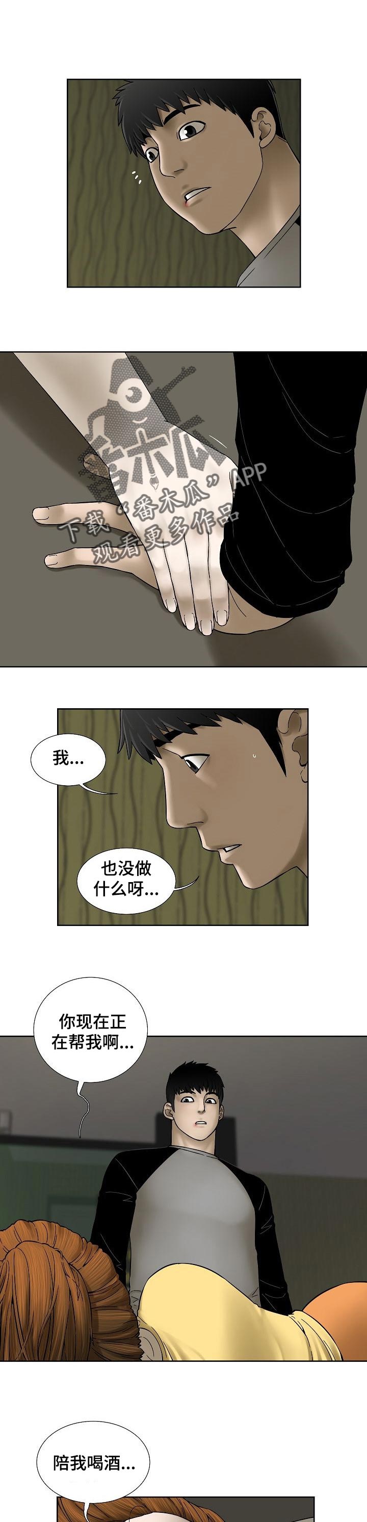 重庆疫情漫画,第37章：对不起谁呢1图