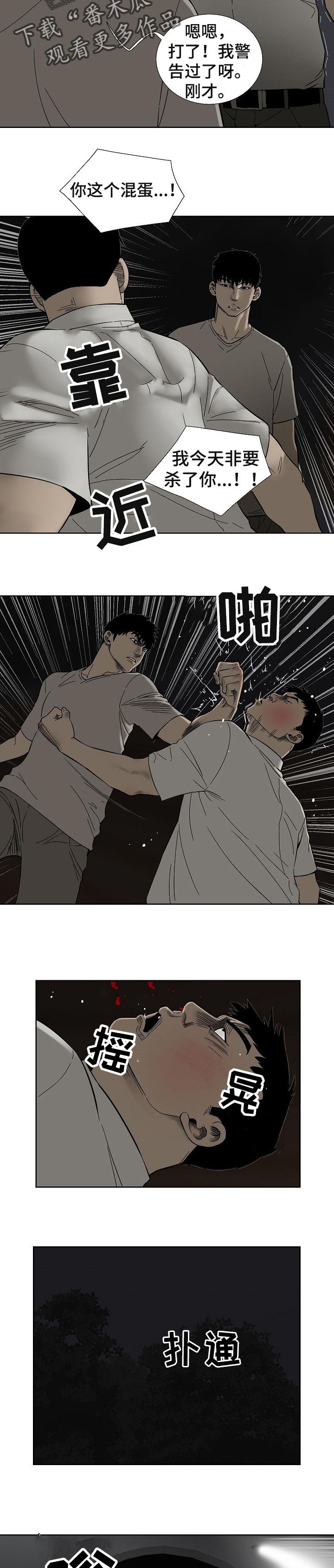 重病兄妹漫画,第64章：不用担心1图