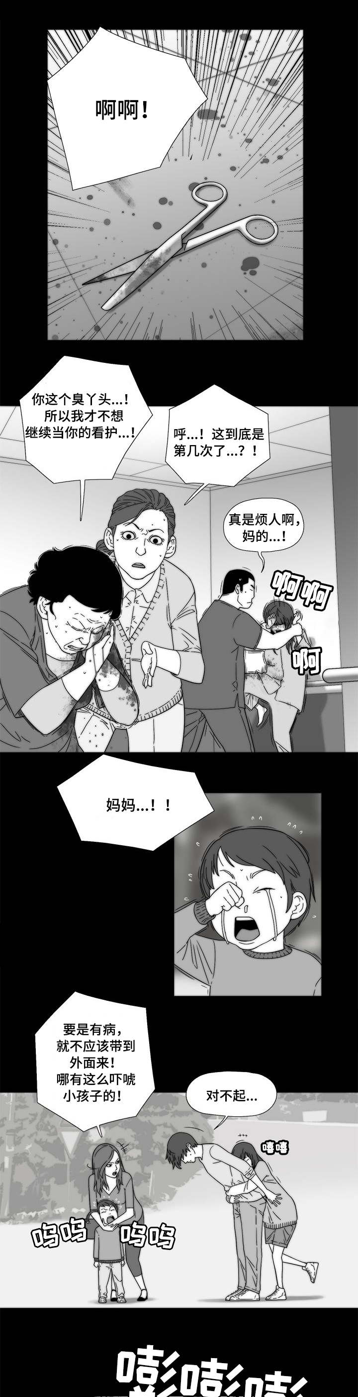 乔一成得重病各兄妹反应漫画,第2章：新房间2图