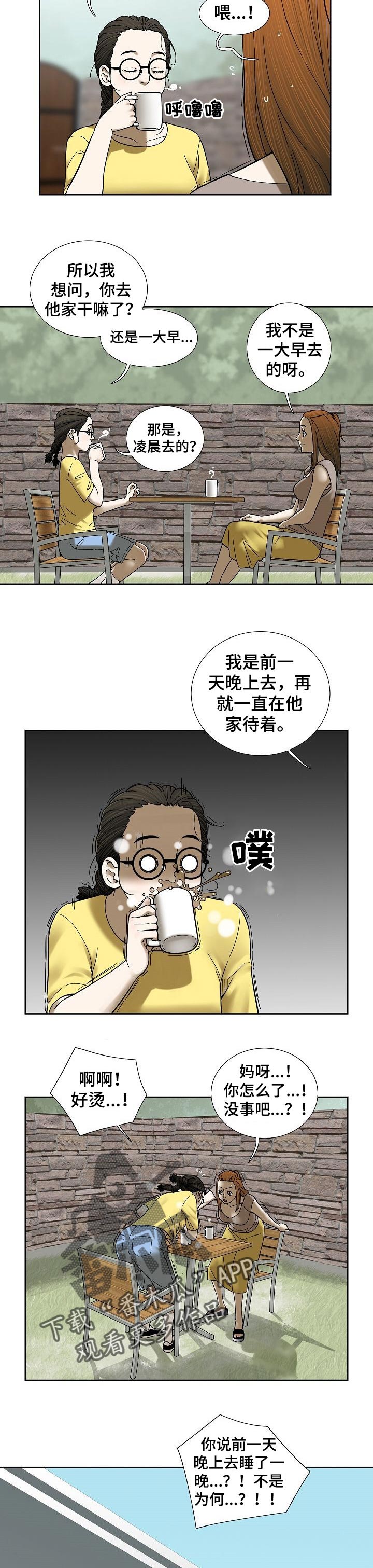 母亲重病还不告诉兄妹漫画,第52章：身外之物2图