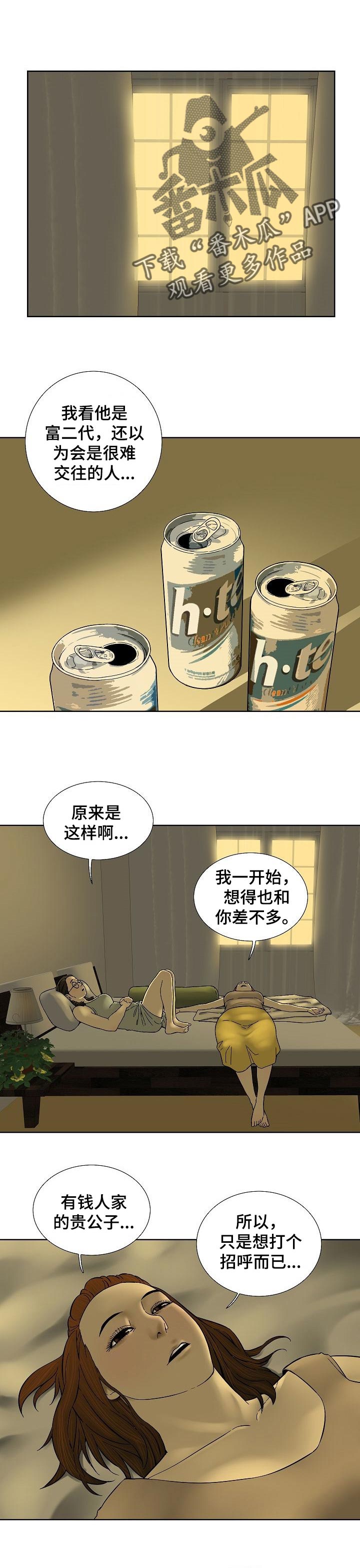 重病患者视频漫画,第53章：不再牺牲自己2图