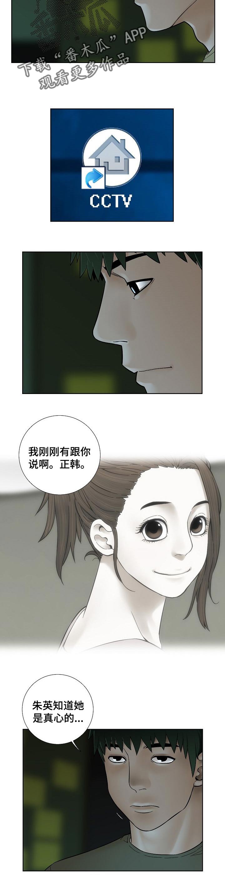 母亲重病还不告诉兄妹漫画,第52章：身外之物2图