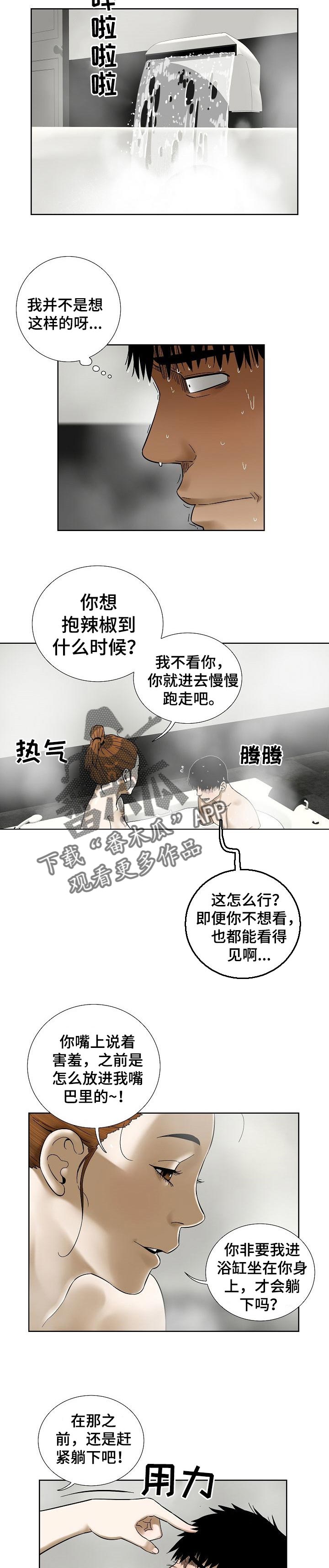 重病贵州女孩刘欢近况如何漫画,第56章：明显1图