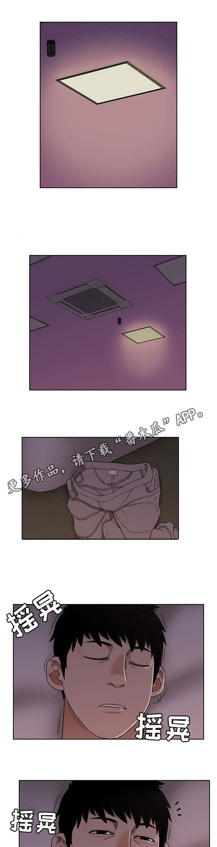 重病后感悟人生经典句子漫画,第12章：睡着了2图