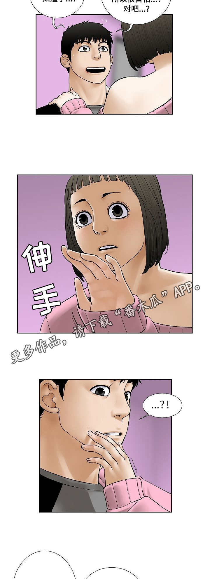 重病妈妈的遗愿完整版漫画,第30章：吻1图