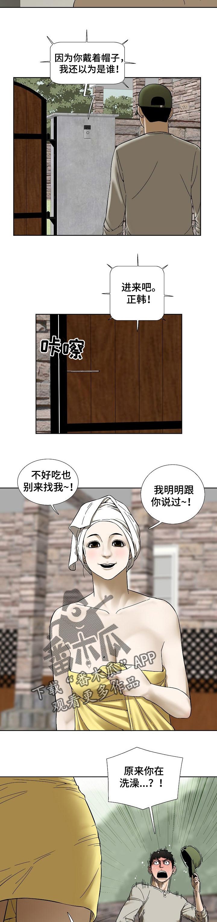 兄妹财产分割一方重病漫画,第45章：拜访2图