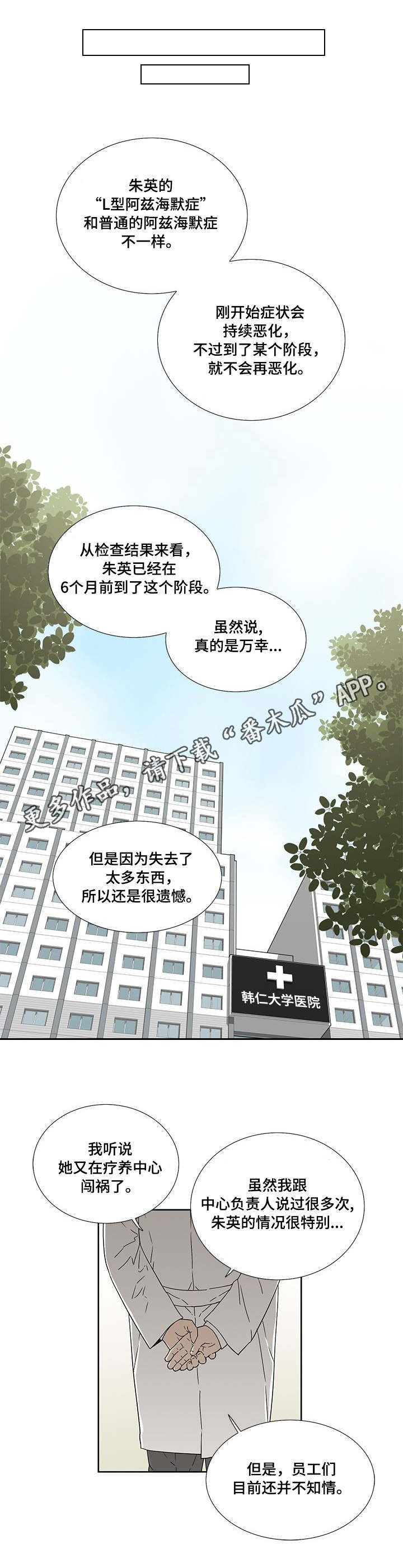 母亲重病还不告诉兄妹漫画,第5章：换衣服1图