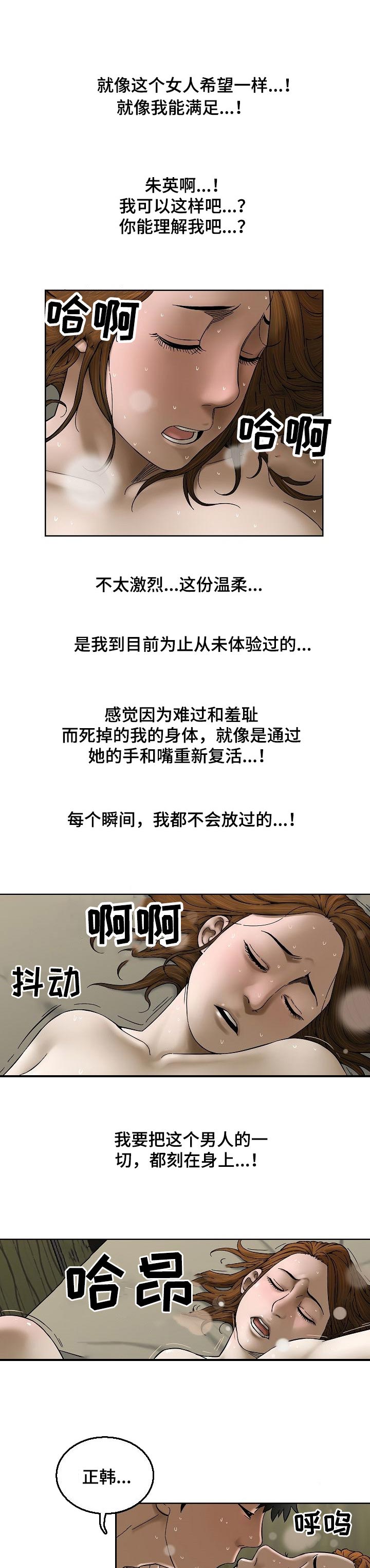 兄弟姐妹几个都得了各种癌症漫画,第38章：太开心2图