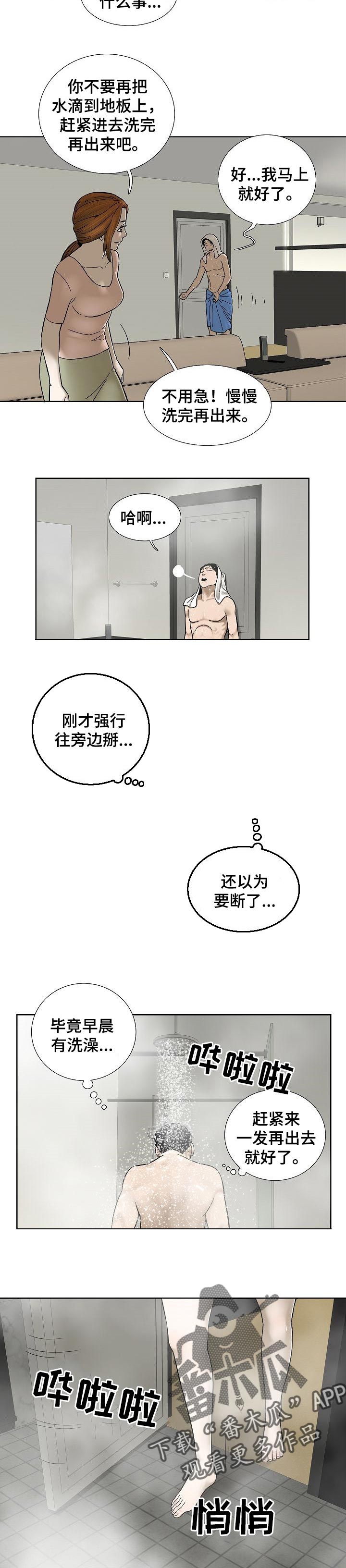 重病贵州女孩刘欢近况如何漫画,第55章：意想不到2图