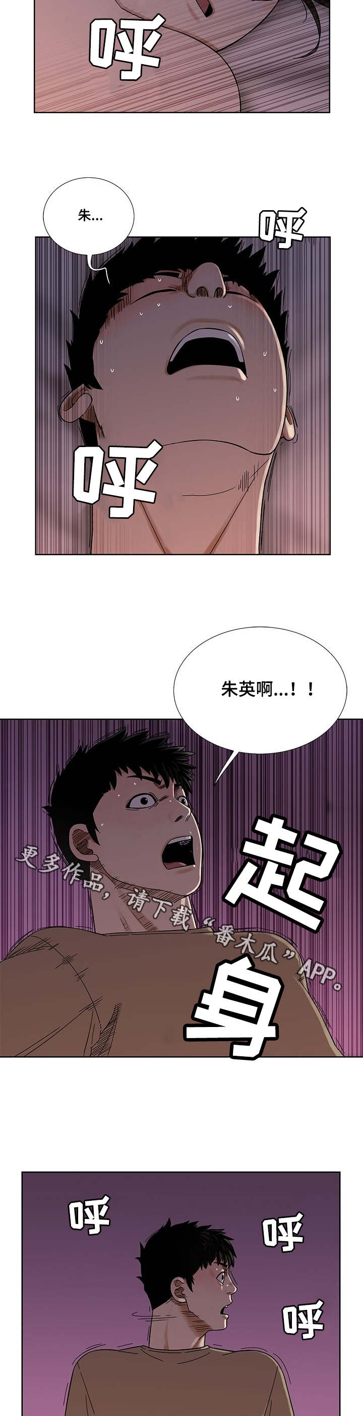 兄妹同患重症的图片漫画,第13章：梦1图