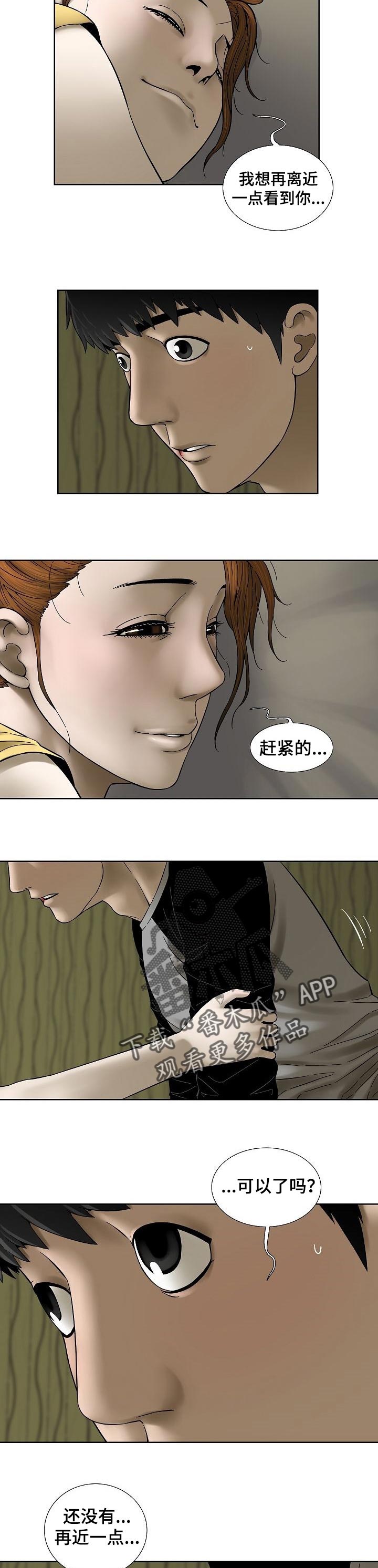 病人兄妹漫画,第37章：对不起谁呢1图