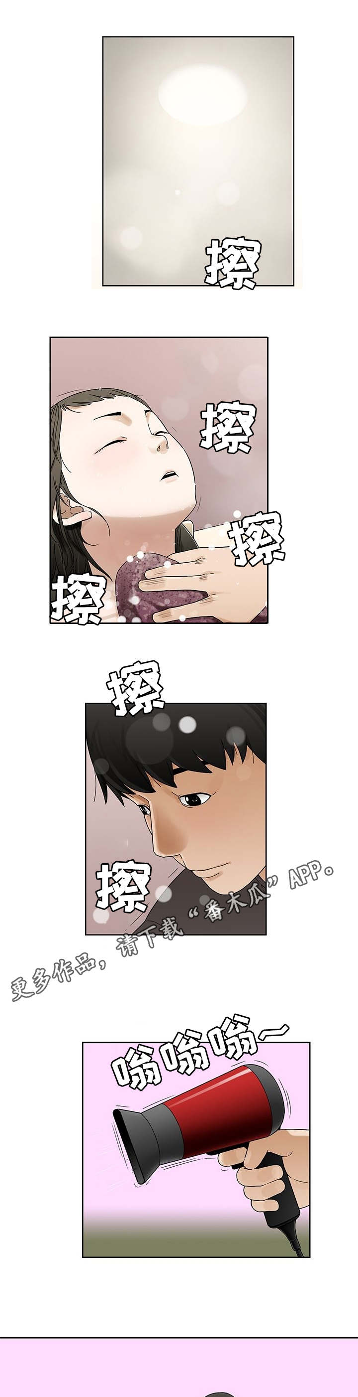 病人兄妹漫画,第3章：朱英1图