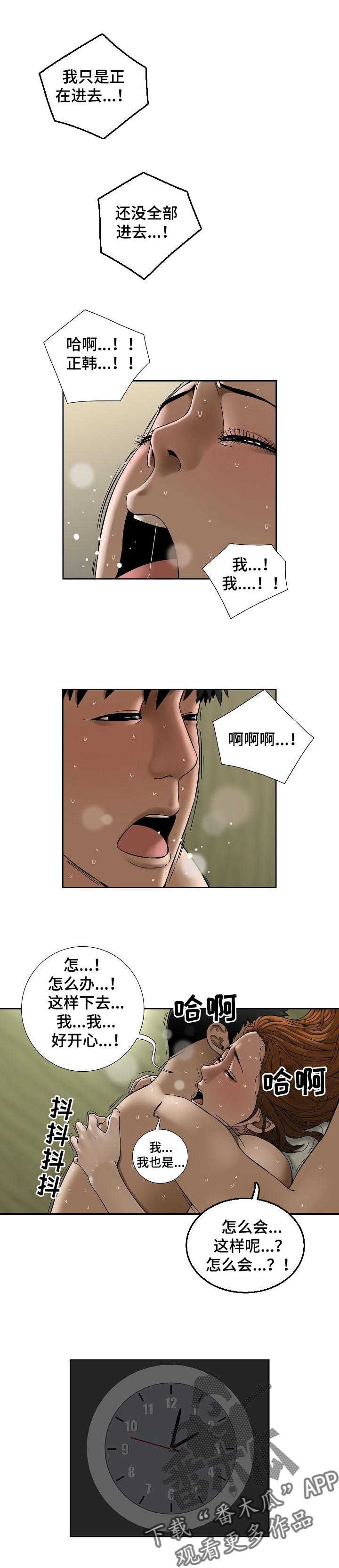 重病兄妹漫画,第39章：没什么变化1图