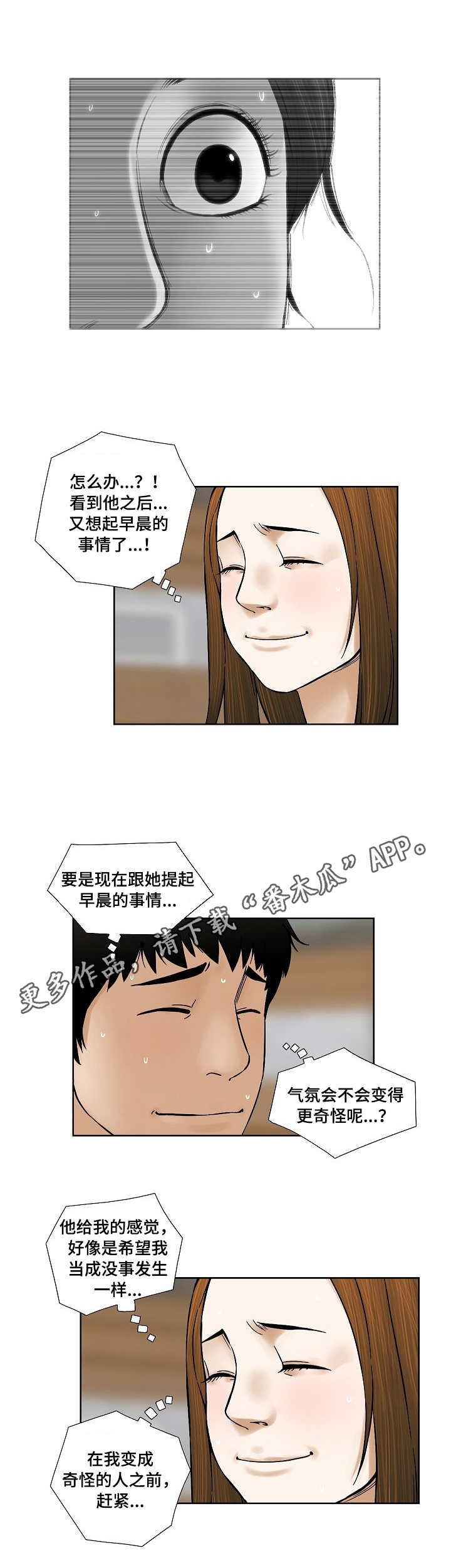 重阳节漫画,第27章：樱桃2图