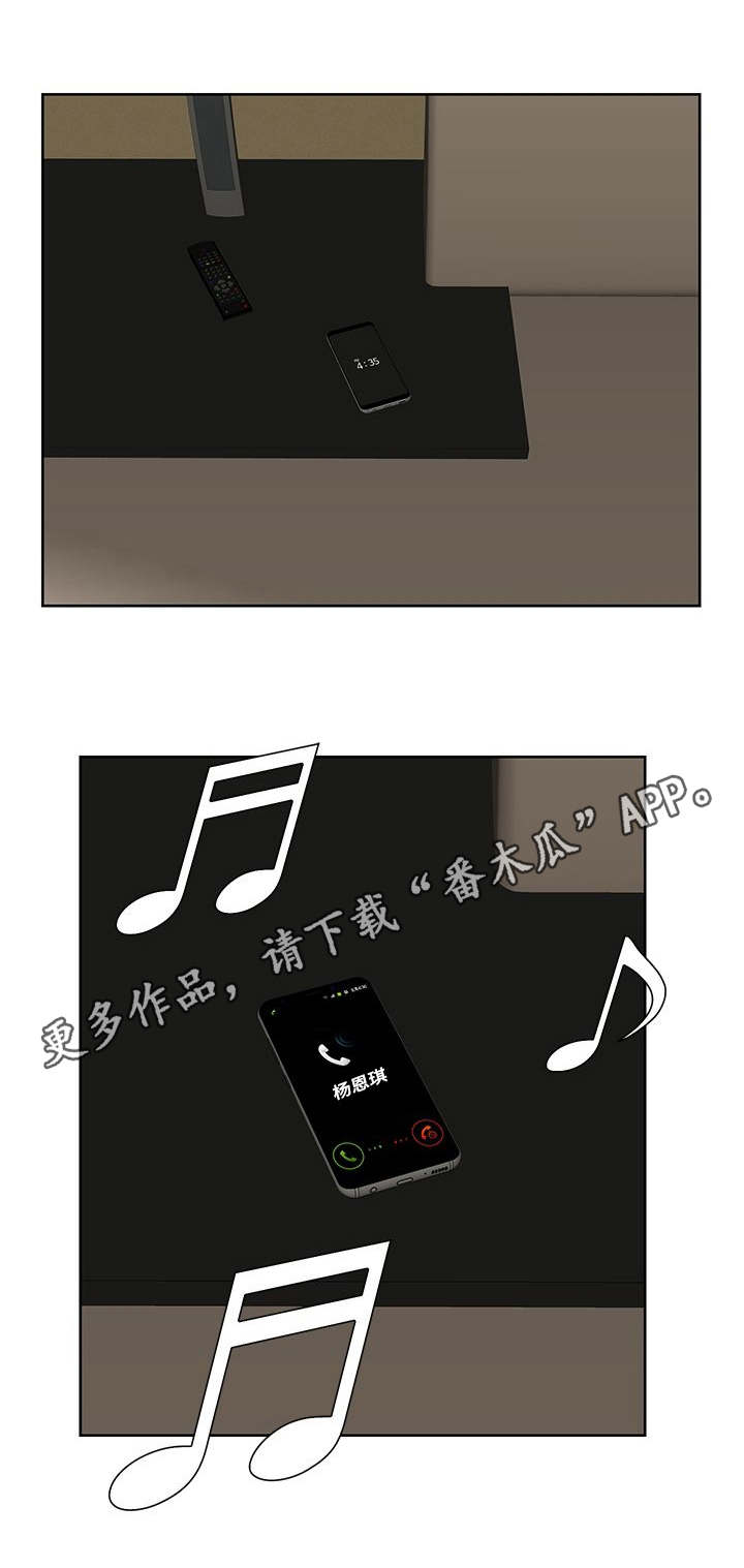 重病兄妹漫画,第9章：小菜2图