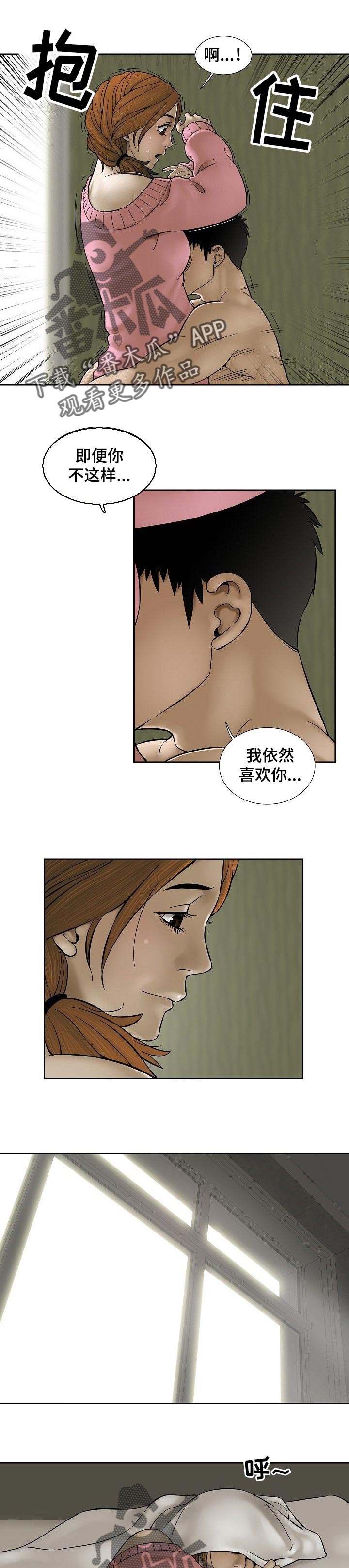 兄妹财产分割一方重病漫画,第58章：妹妹的衣服2图