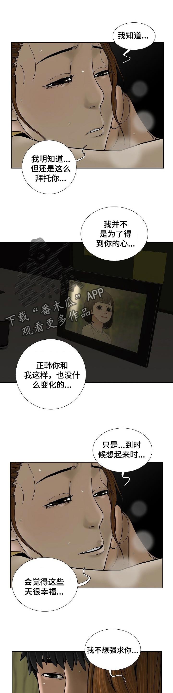 重病兄妹漫画,第38章：太开心2图