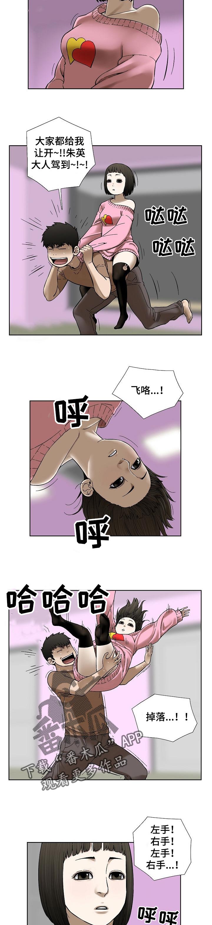 病人兄妹漫画,第41章：色彩2图