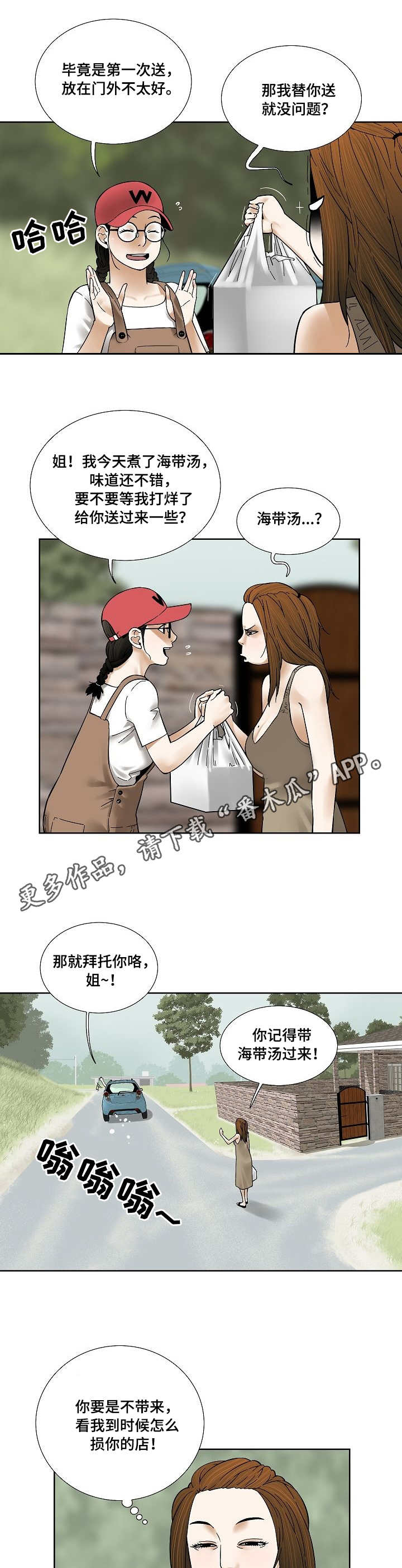 重病患者视频漫画,第25章：无人应答2图