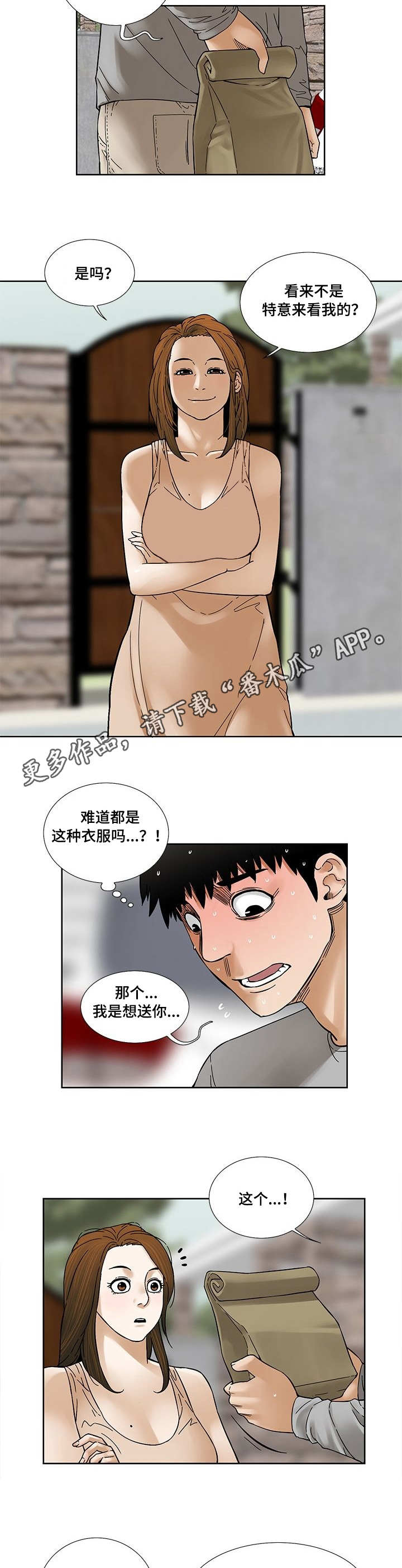 重病贵州女孩刘欢近况如何漫画,第22章：礼物1图