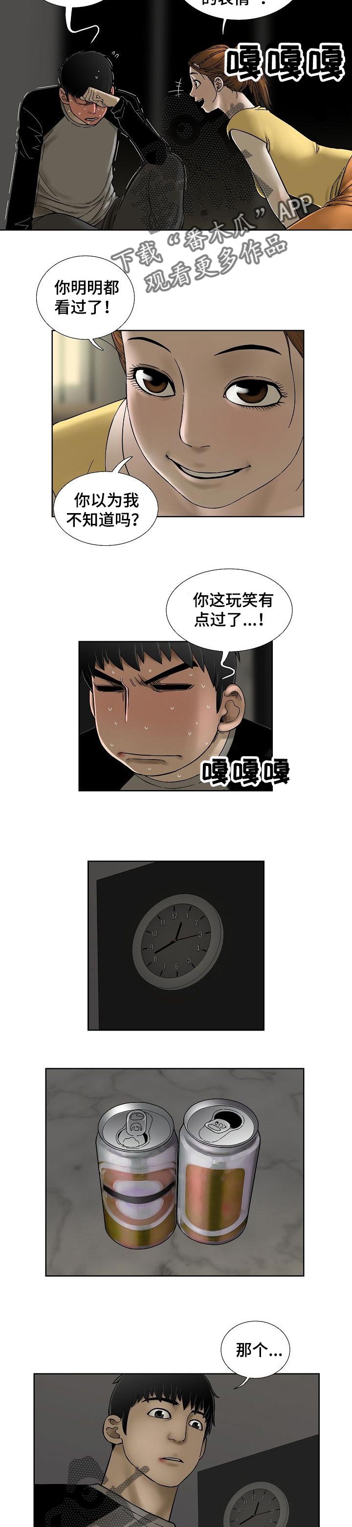 重病贵州女孩刘欢近况如何漫画,第36章：老实的人2图