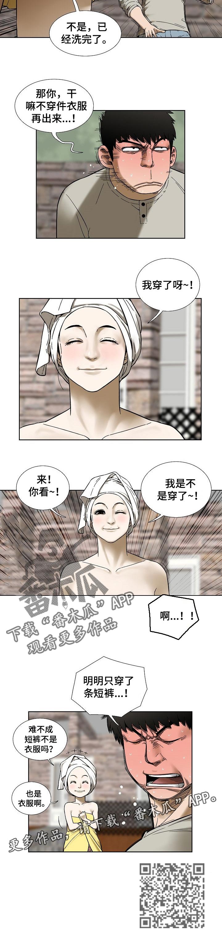 兄妹财产分割一方重病漫画,第45章：拜访1图