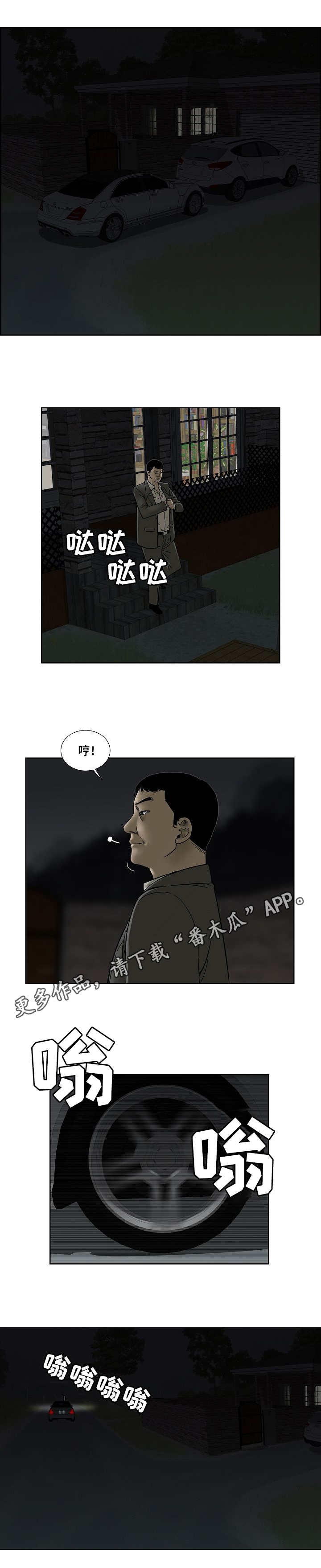 兄弟姐妹得了癌症漫画,第31章：发泄1图