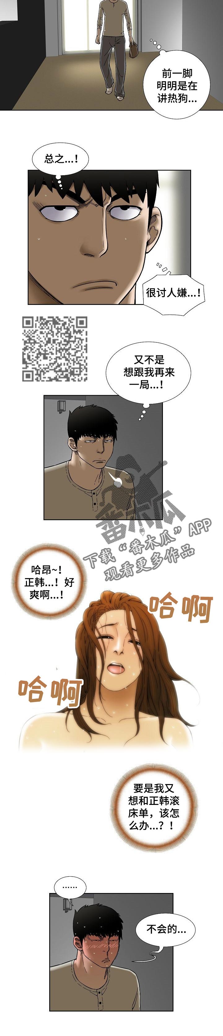  兄弟姐妹怎么办漫画,第44章：便签纸1图