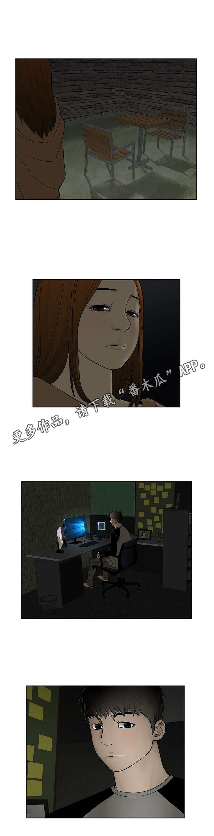 重病妈妈的遗愿下集漫画,第33章：寂寞2图