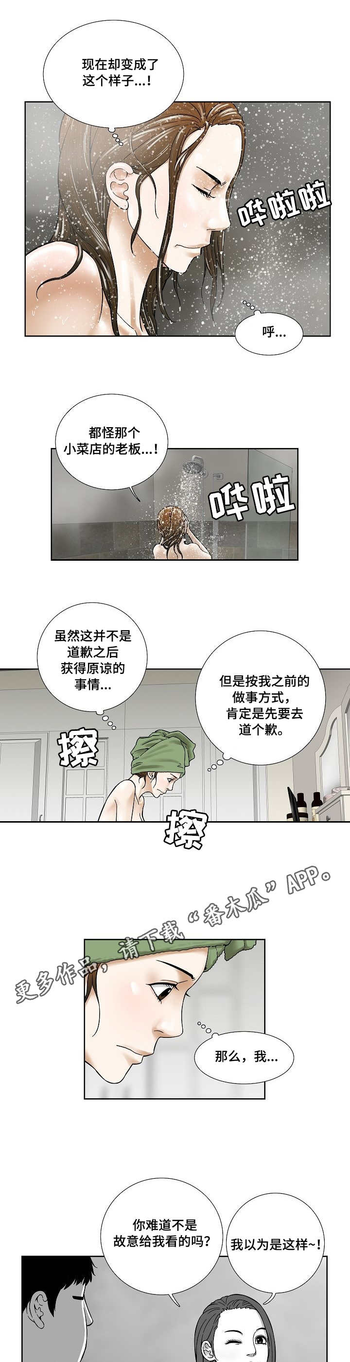 重病兄妹漫画,第28章：纠结2图