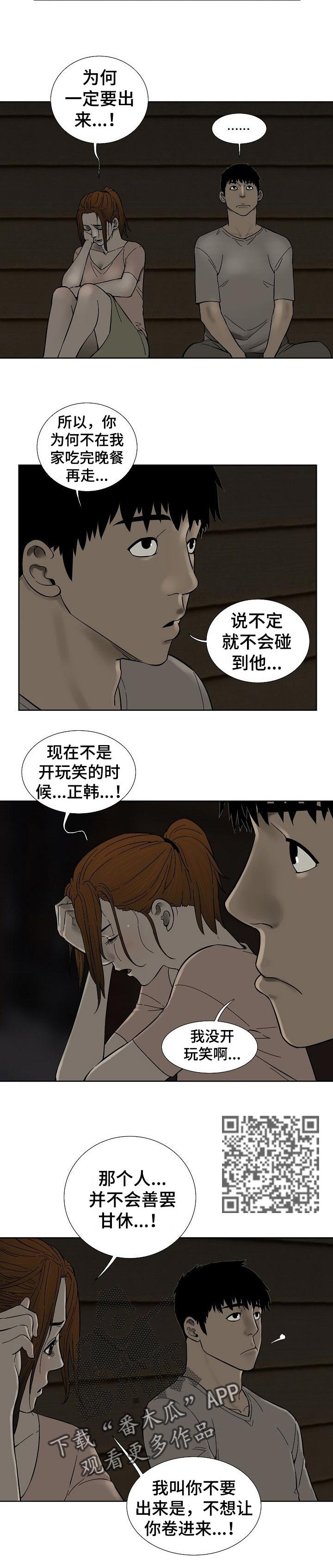 病人兄妹漫画,第64章：不用担心1图