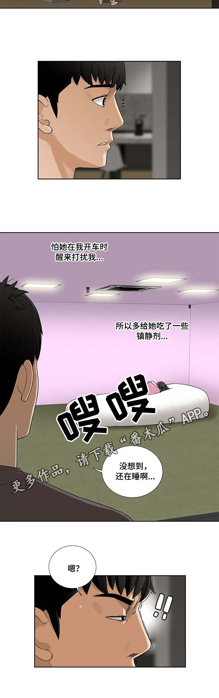 重病兄妹漫画,第4章：阿兹海默症2图