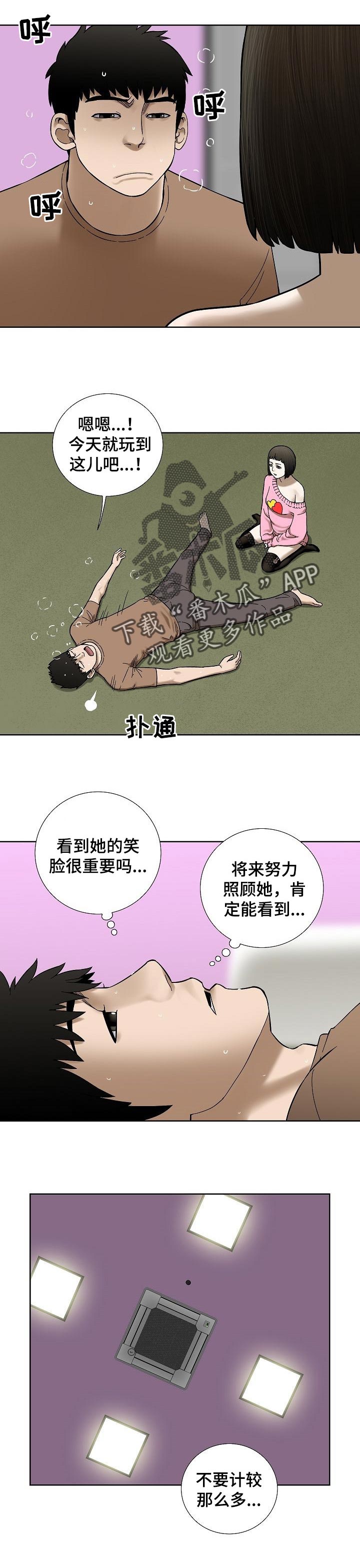 病人兄妹漫画,第41章：色彩2图