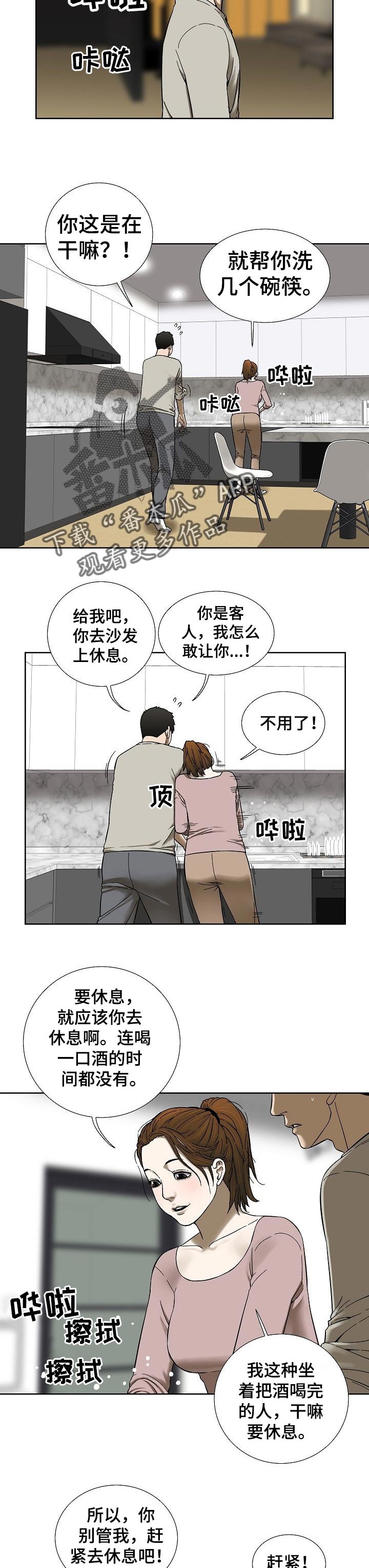 重病妈妈的遗愿下集漫画,第48章：真心的2图