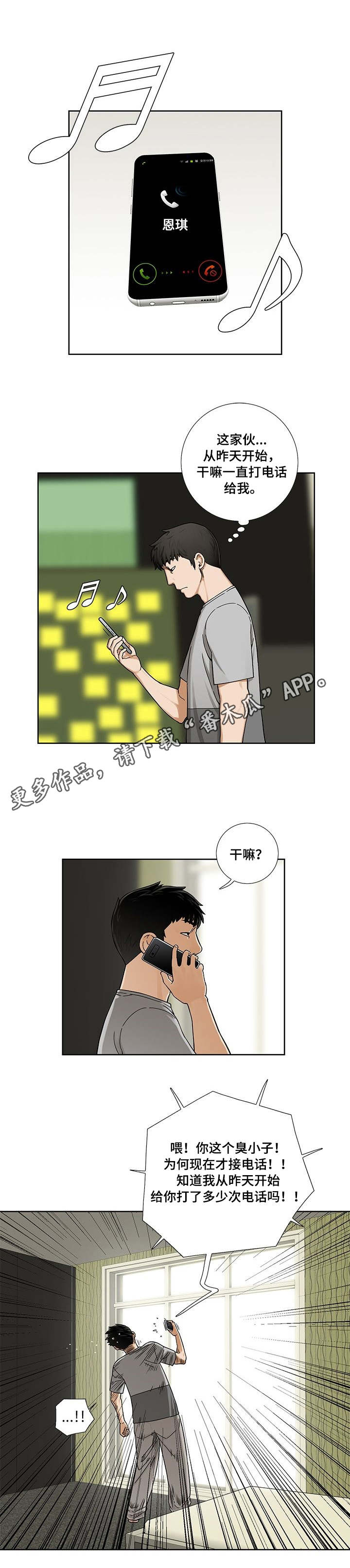 重病兄妹漫画,第11章：特效药1图