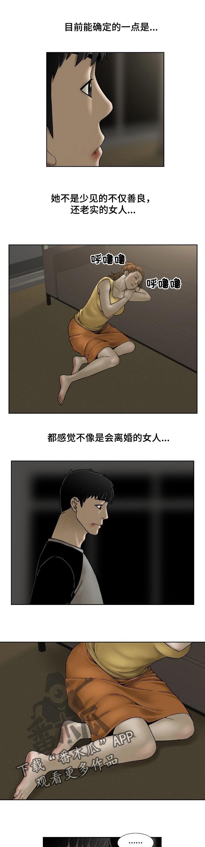 重病患者外地转运120漫画,第36章：老实的人1图