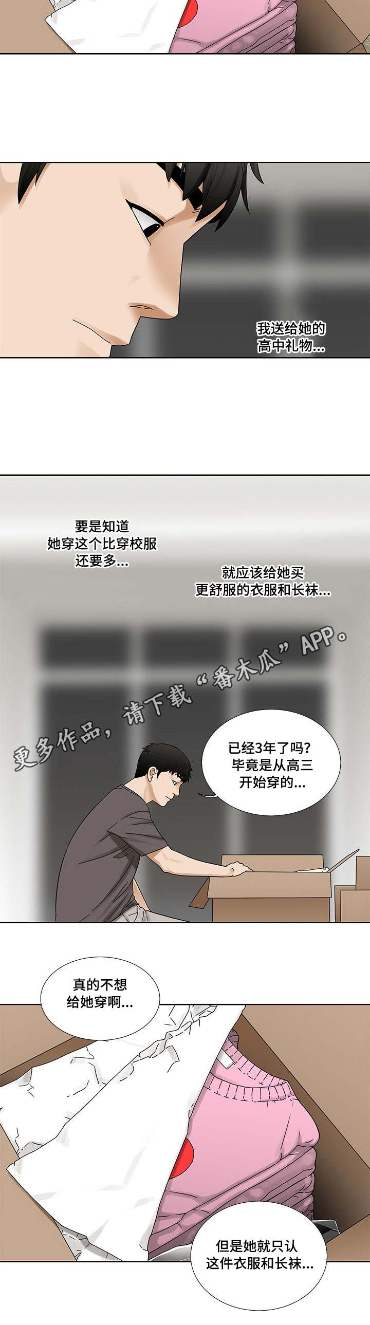 四川农村年幼兄妹皆患重病漫画,第4章：阿兹海默症1图