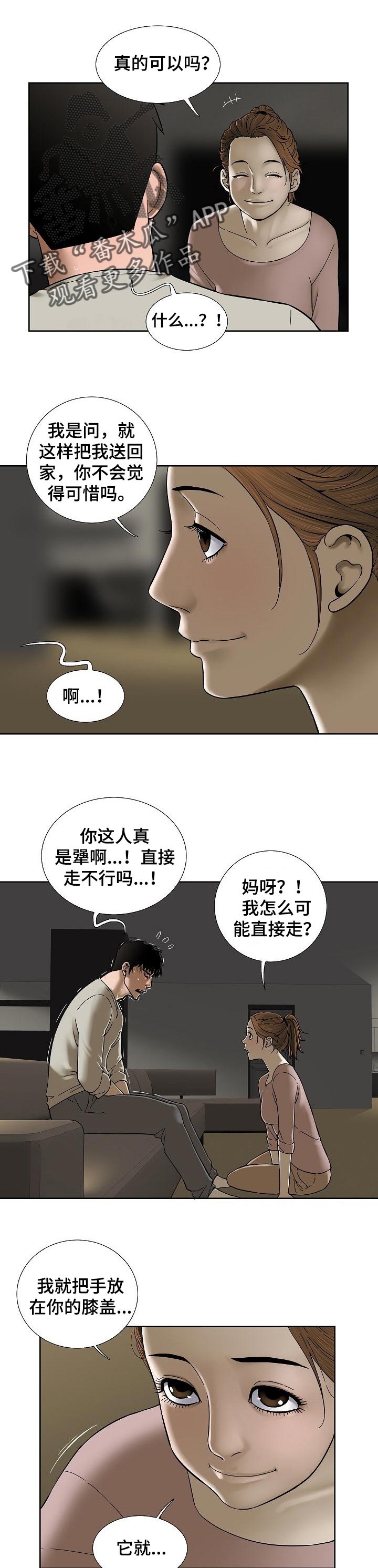 兄妹重病父亲失踪漫画,第49章：我会看着办1图