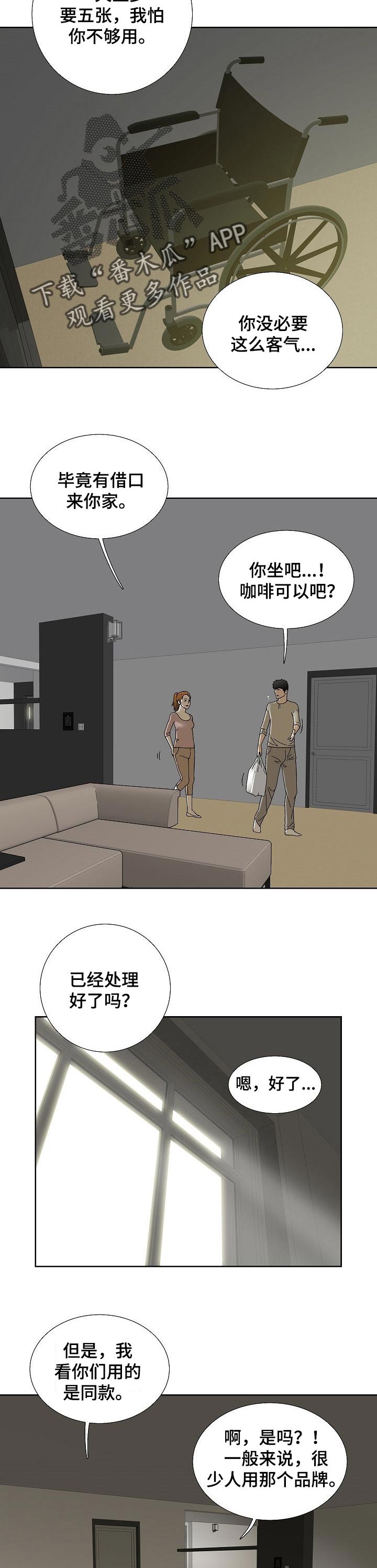 兄妹财产分割一方重病漫画,第46章：好处2图