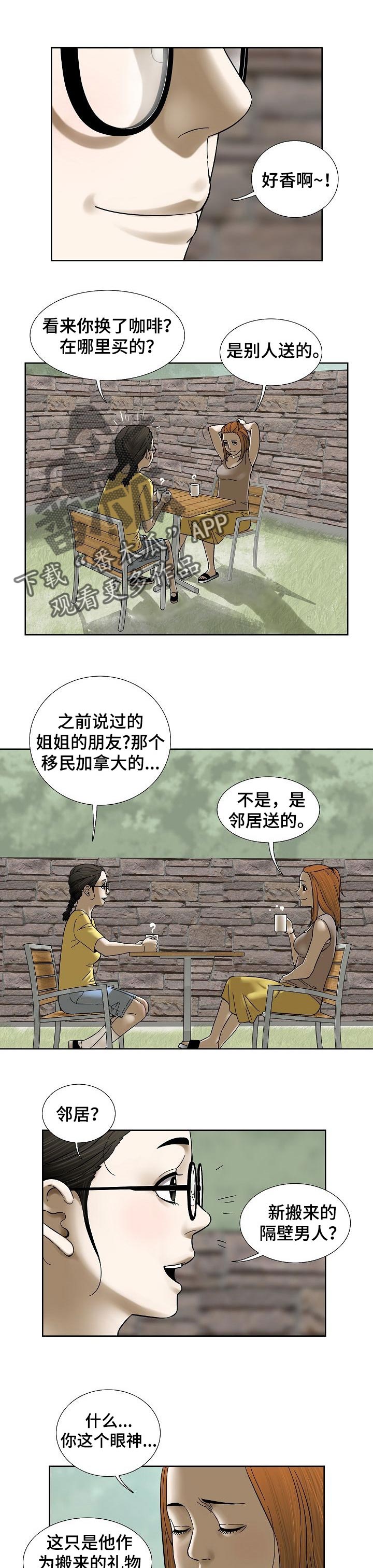 母亲重病还不告诉兄妹漫画,第52章：身外之物2图