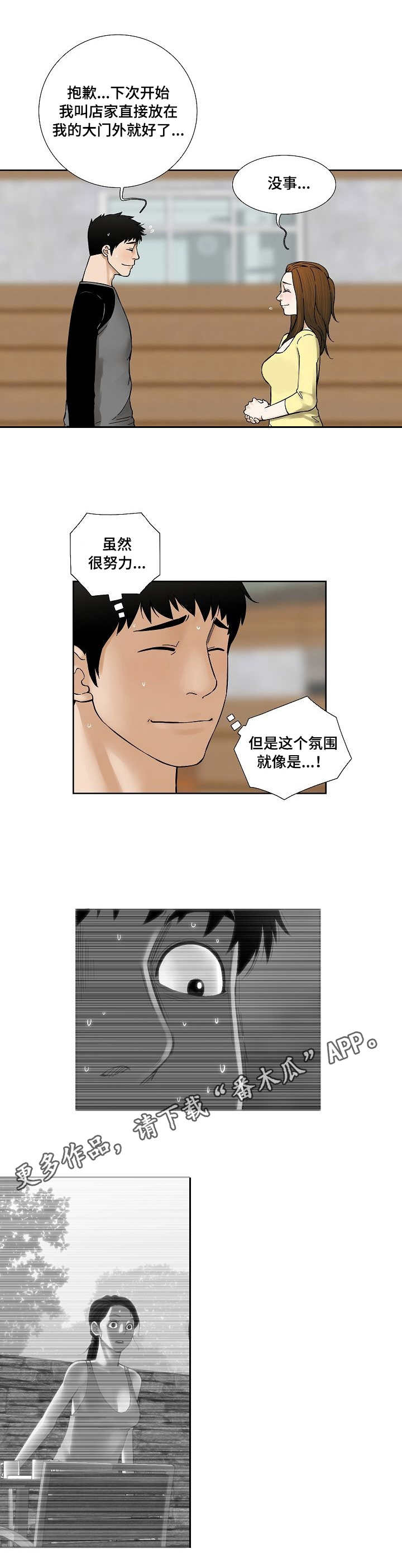 重阳节漫画,第27章：樱桃1图