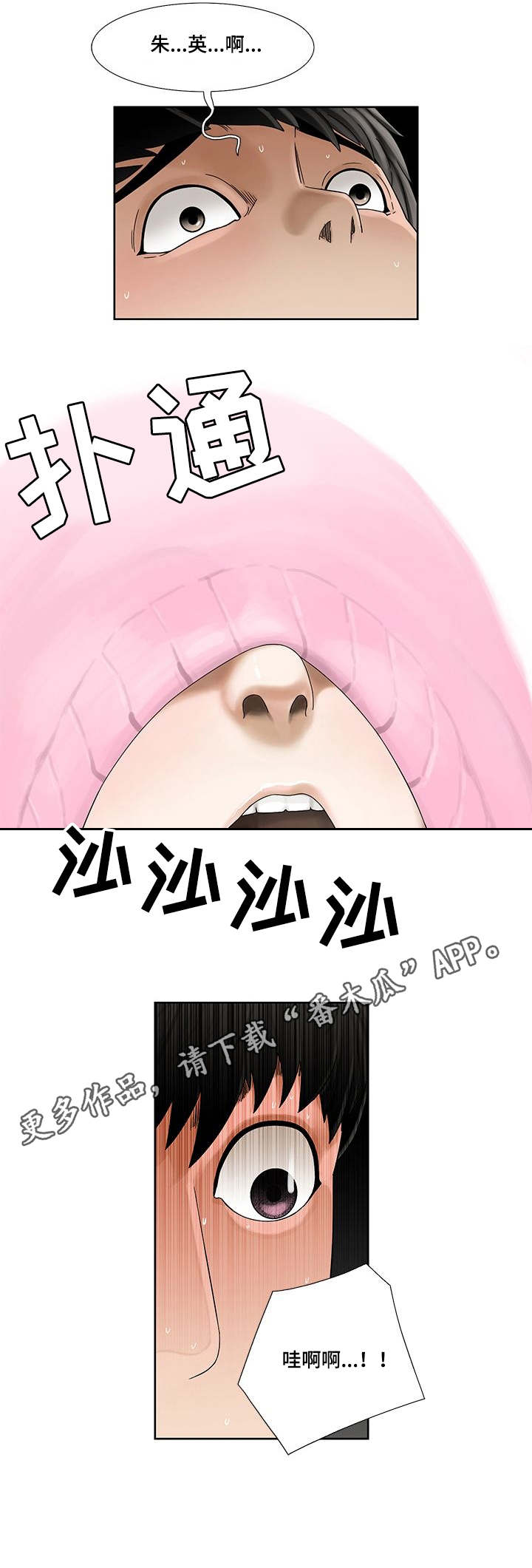 重病兄妹漫画,第5章：换衣服2图