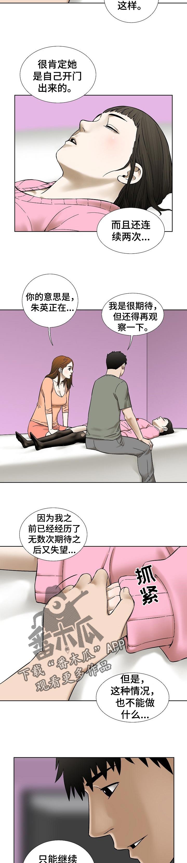 重病贵州女孩刘欢近况如何漫画,第69章：祈祷【第一季完结】1图