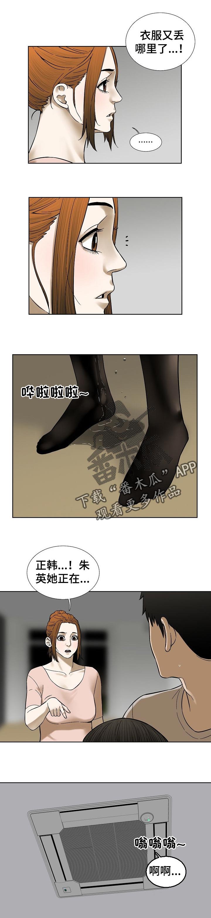 重病兄妹漫画,第65章：他们的世界1图