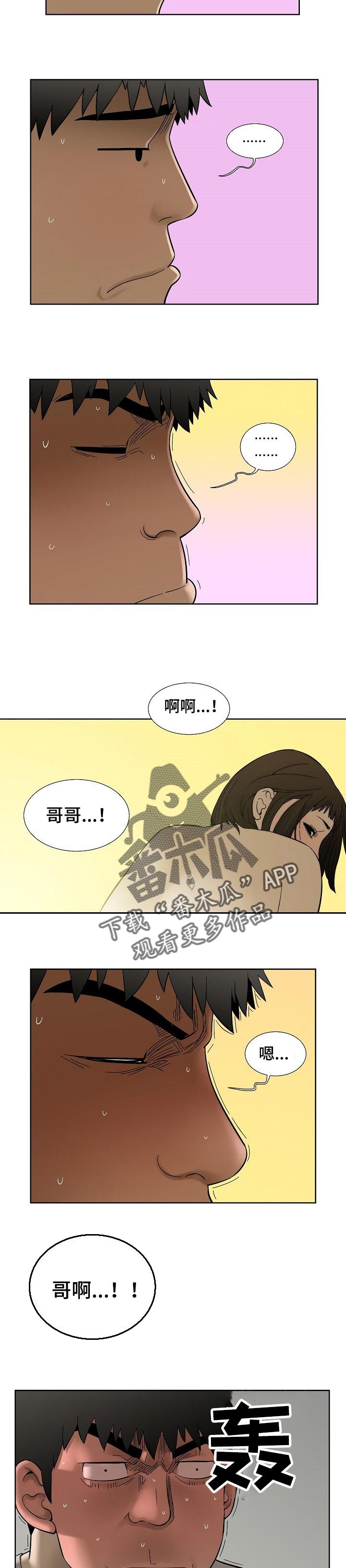 重病患者视频漫画,第55章：意想不到2图